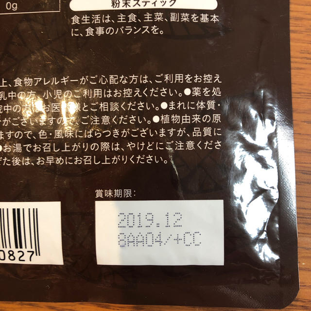 シャルレ(シャルレ)のシャルレ まるごと発酵茶 びわの葉 ポリフェノール 2個 食品/飲料/酒の健康食品(健康茶)の商品写真