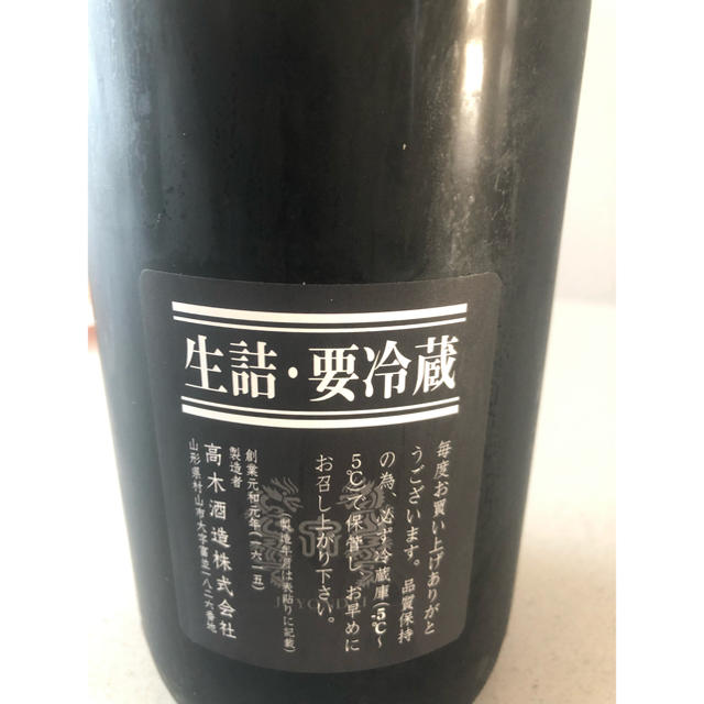 ラスト値下げ🌟14代 日本酒 紫ラベル 1.8L