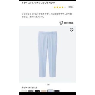 ユニクロ(UNIQLO)のめーちゃん様専用(クロップドパンツ)