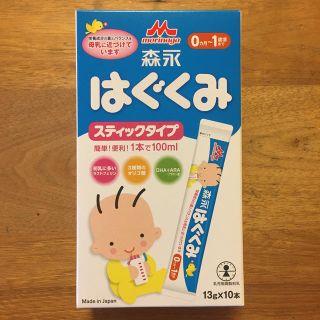 モリナガニュウギョウ(森永乳業)のはぐくみ スティック(その他)