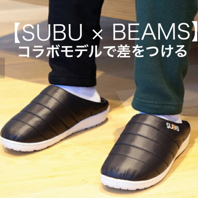 Beams Subu Beams 冬サンダル 美品 別注限定 完売モデル 厚底白ソールの通販 By Mellow Hair ビームスならラクマ