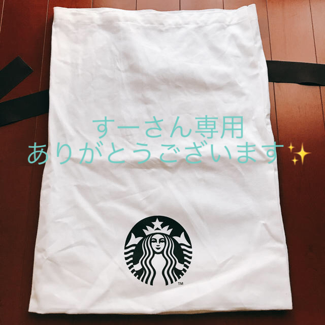 Starbucks Coffee(スターバックスコーヒー)のStarbucks ギフト用巾着 インテリア/住まい/日用品のオフィス用品(ラッピング/包装)の商品写真