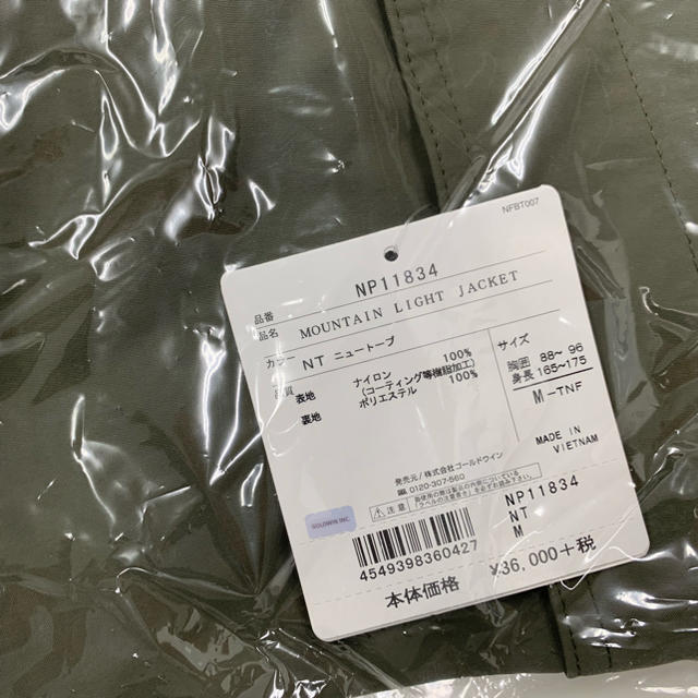 THE NORTH FACE MOUNTAIN LIGHT JACKET NT 1