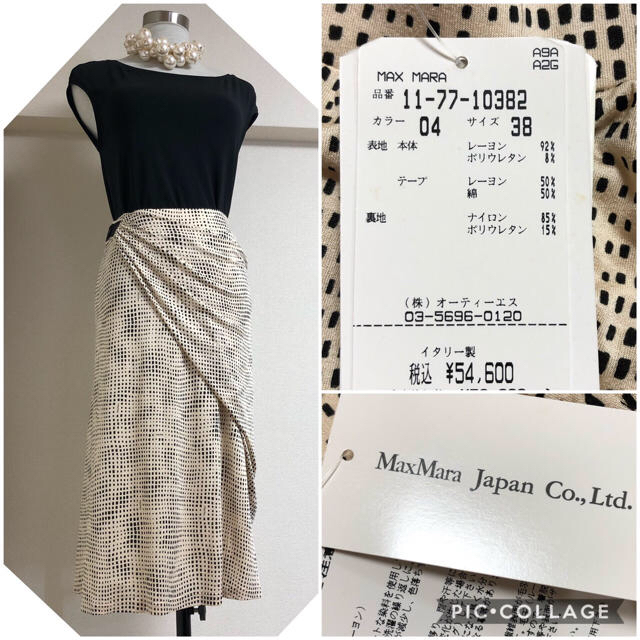 Max Mara(マックスマーラ)のマックスマーラ（38）未使用タグ付ドレープスカート レディースのスカート(ひざ丈スカート)の商品写真