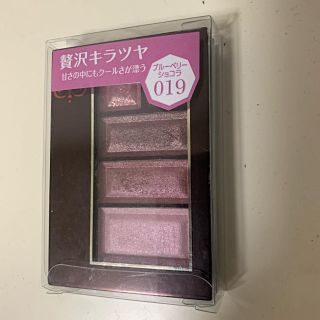 リンメル(RIMMEL)のリンメル アイシャドウ  ブルーベリーショコラ(アイシャドウ)