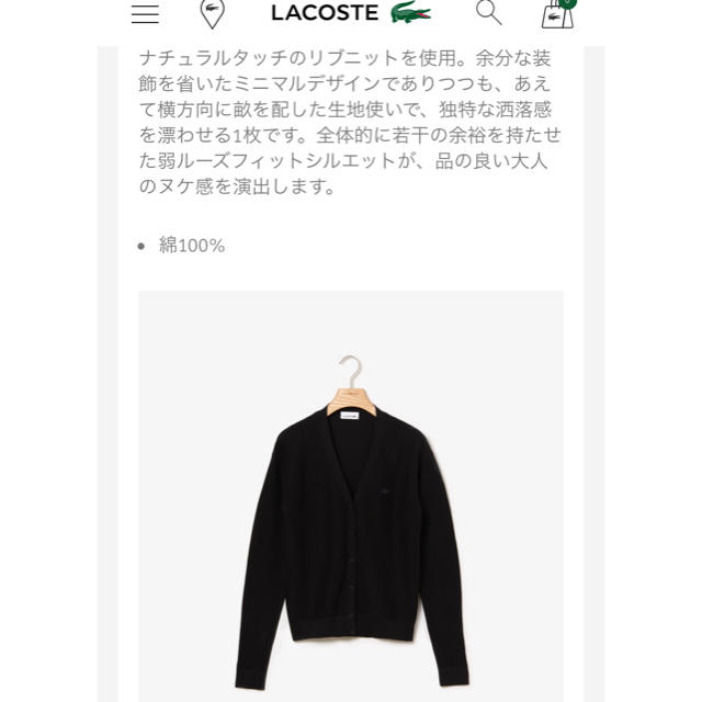 LACOSTE(ラコステ)のLACOSTE♦︎ラコステ♦︎リブニットVネックカーディガン♦︎ブラック レディースのトップス(カーディガン)の商品写真