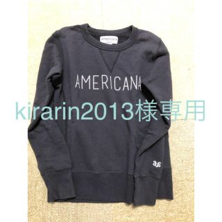 アメリカーナ(AMERICANA)のkirarin2013様専用(トレーナー/スウェット)