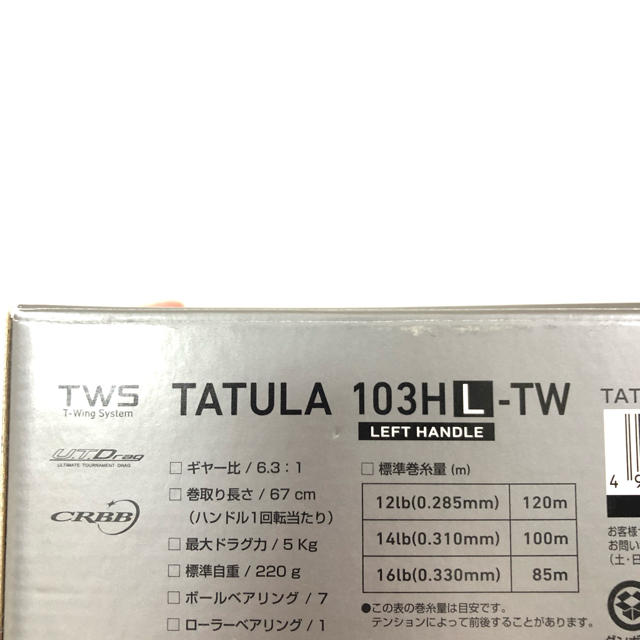 最終値下げ！！　TATULA 103HL-TW  タトゥーラTW 3