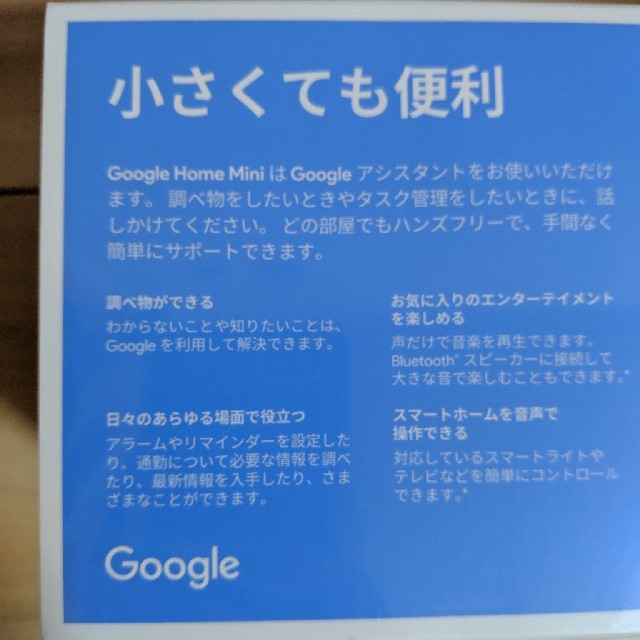 ANDROID(アンドロイド)のGoogle Home mini　新品未使用　未開封 スマホ/家電/カメラのオーディオ機器(スピーカー)の商品写真