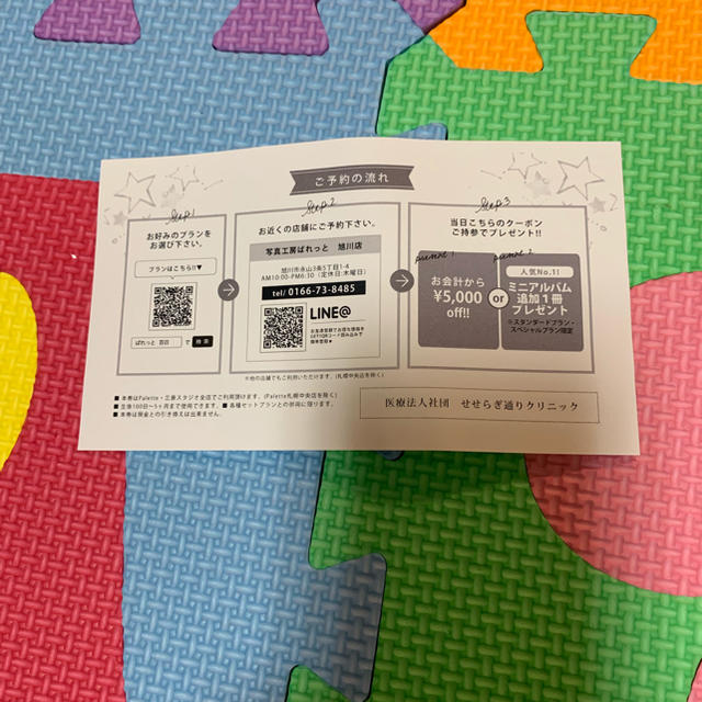 三景スタジオ100日記念フォトチケット チケットの優待券/割引券(その他)の商品写真