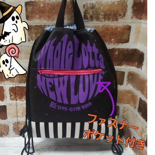 新作ハンドメイド♥B'z ナップサック♥ショッピングバッグリメイクNewLove