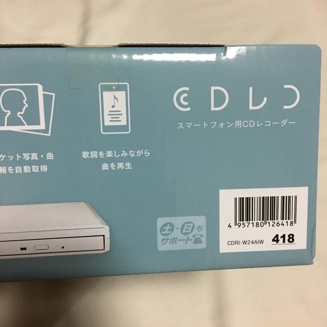 IODATA(アイオーデータ)のCDレコ (CDRI-W24AIW) スマホ/家電/カメラのスマートフォン/携帯電話(その他)の商品写真