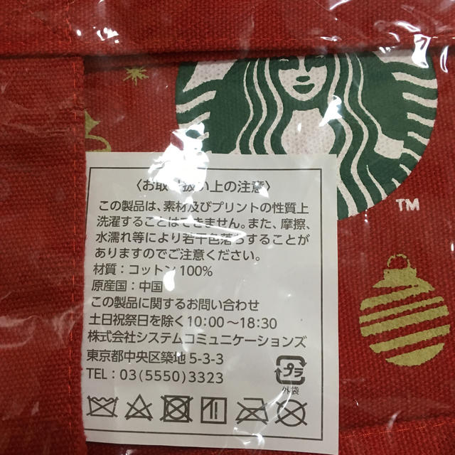 Starbucks Coffee(スターバックスコーヒー)のスターバックス ミニトートバッグ レディースのバッグ(トートバッグ)の商品写真