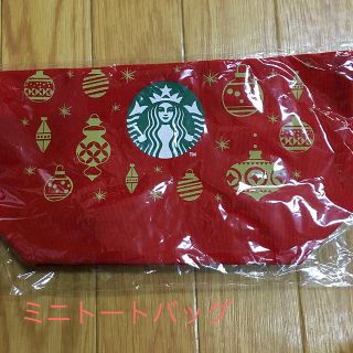 スターバックスコーヒー(Starbucks Coffee)のスターバックス ミニトートバッグ(トートバッグ)