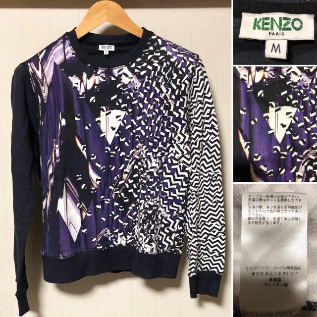 KENZO - 激レア ️Kenzo ケンゾー Broken Floor スウェットの通販 by stoneface's shop｜ケンゾーならラクマ