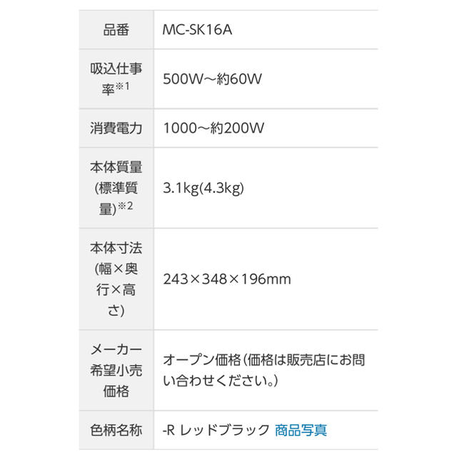 Panasonic(パナソニック)の超美品 Panasonic 掃除機 スマホ/家電/カメラの生活家電(掃除機)の商品写真