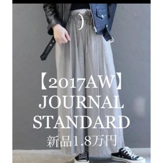 ジャーナルスタンダード(JOURNAL STANDARD)の2017AW JOURNAL STANDARD¥18700チェックワイドパンツL(カジュアルパンツ)