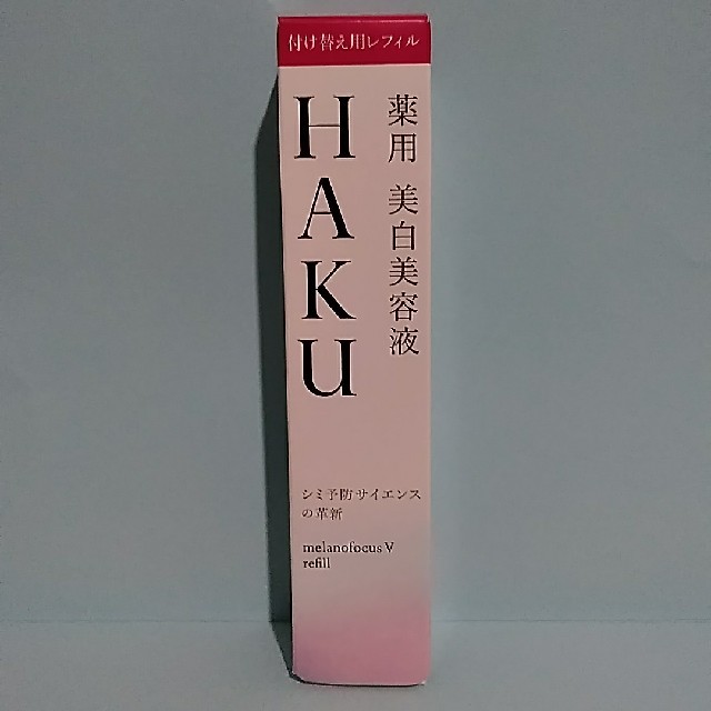 HAKU  ハク　メラノフォーカスV