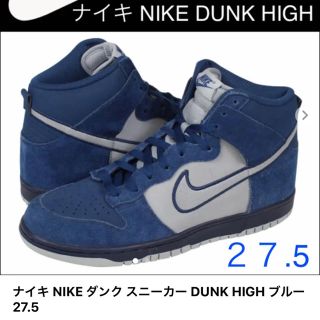 ナイキ(NIKE)のナイキ NIKE ダンク スニーカー DUNK HIGH ブルー 27.5(スニーカー)