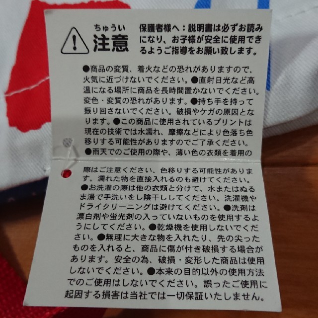 体操着バック 小学校 ナップザック 上履きいれ キッズ/ベビー/マタニティのこども用バッグ(シューズバッグ)の商品写真