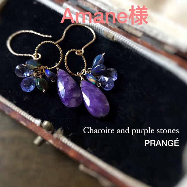 Amane様専用 ハンドメイドのアクセサリー(ピアス)の商品写真