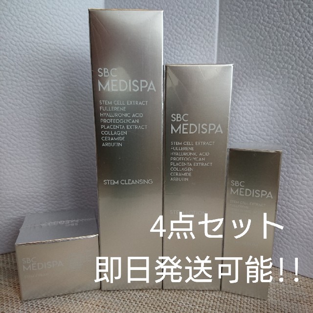 SBC MEDISPA  4点セット