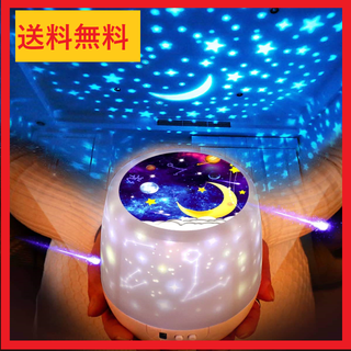 ベッドサイドランプ LEDナイトライト プラネタリウム家庭用(フロアスタンド)