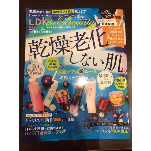 LDK the Beauty mini (エルディーケー ザ ビューティーミニ) エンタメ/ホビーの雑誌(美容)の商品写真