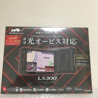 ユピテル(Yupiteru)のユピテル LS300 レーザー式移動オービス対応2019最新型(レーダー探知機)