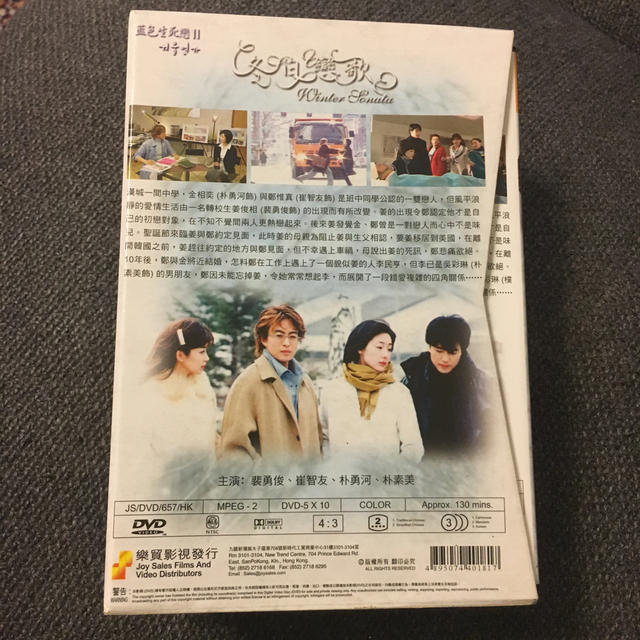 冬のソナタ DVD10枚セット 【お値下げ】中国版 フォトアルバム付き