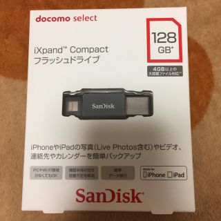 エヌティティドコモ(NTTdocomo)のSANDISK ixpand compact USB(PC周辺機器)