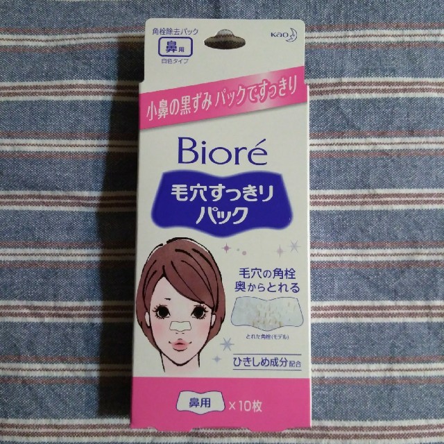 Biore(ビオレ)のビオレ毛穴すっきりパック　鼻用10枚 コスメ/美容のコスメ/美容 その他(その他)の商品写真