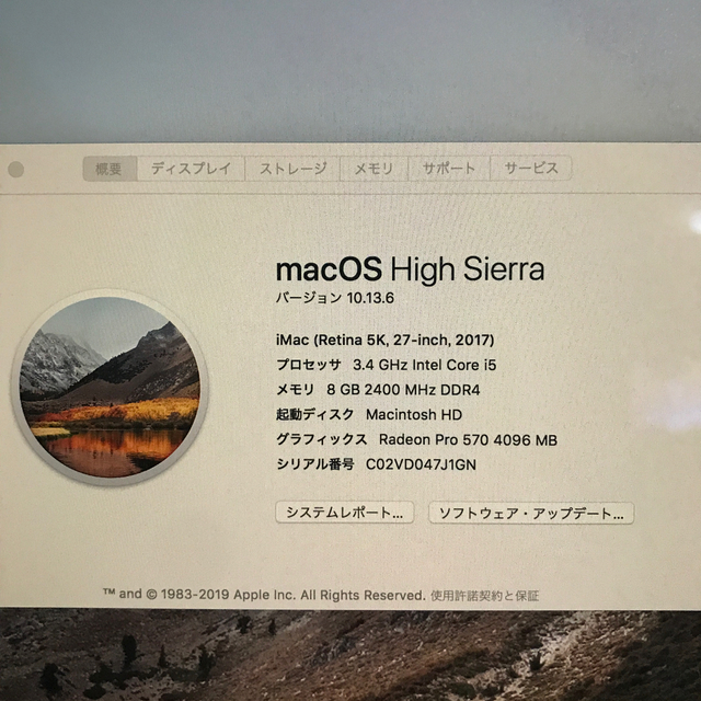 ⭐︎5千円値下！超美品⭐︎IMAC retina 5K 27inch