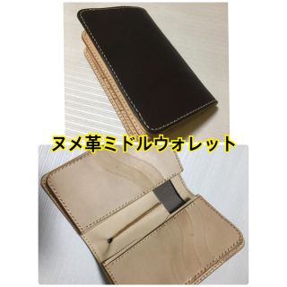 ミドルウォレット ヌメ革ナチュラル ハンドメイド(折り財布)