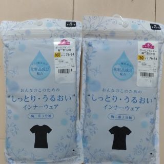 イオン(AEON)の女児下着シャツ 160 2枚セット(下着)