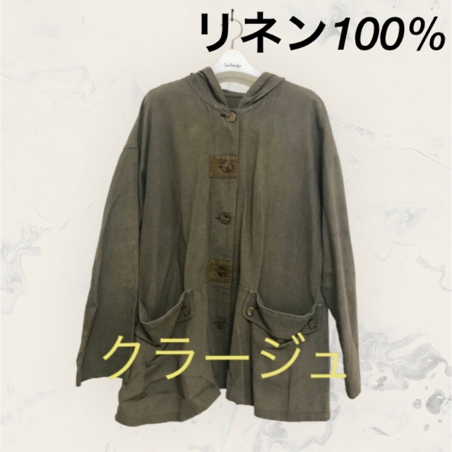 美品　Courage クラージュ　カーキ　ジャケット　パーカー　麻100% レディースのジャケット/アウター(トレンチコート)の商品写真