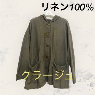 美品　Courage クラージュ　カーキ　ジャケット　パーカー　麻100%(トレンチコート)