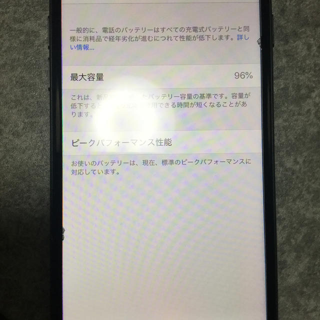 iPhone8 3ヶ月使用