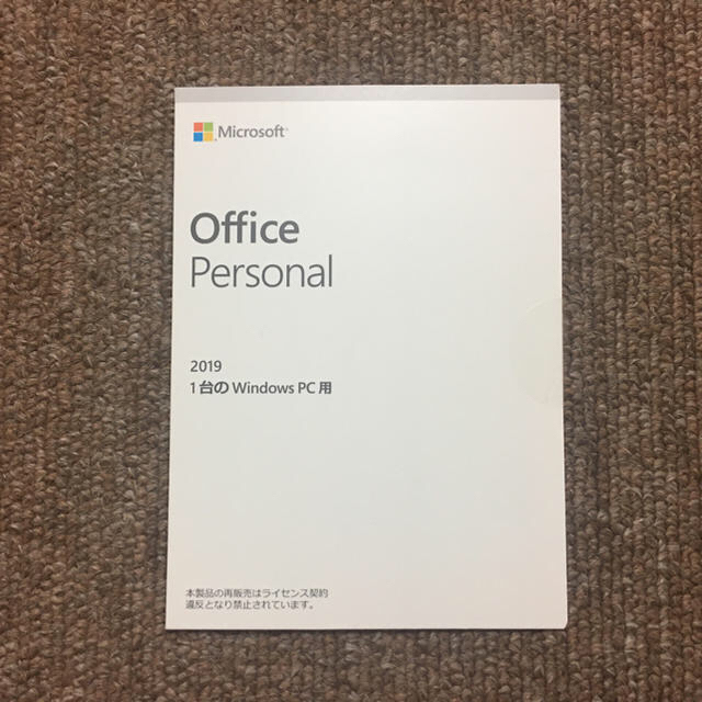 Microsoft Office Personal 2019