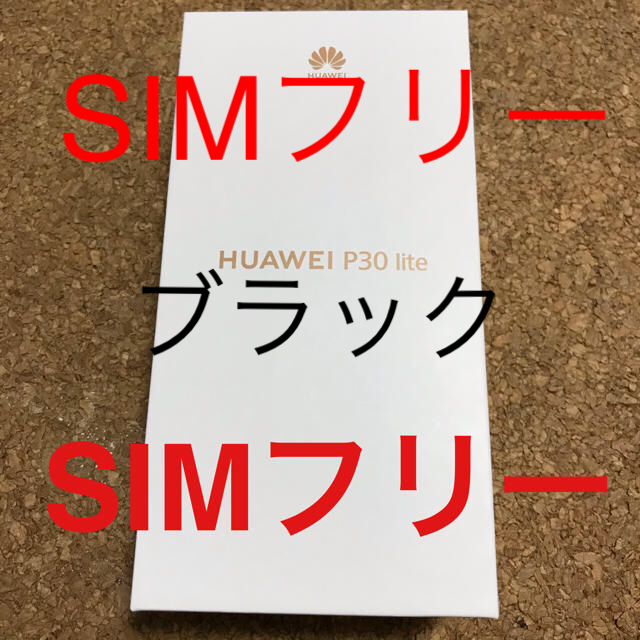 HUAWEI P30 lite スマホ/家電/カメラのスマートフォン/携帯電話(スマートフォン本体)の商品写真