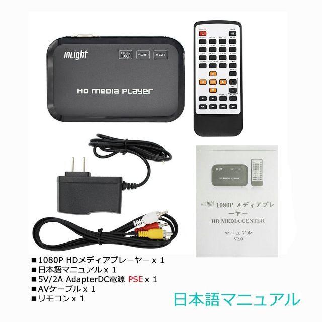 InLightメディアプレーヤー1080P対応 スマホ/家電/カメラのテレビ/映像機器(その他)の商品写真