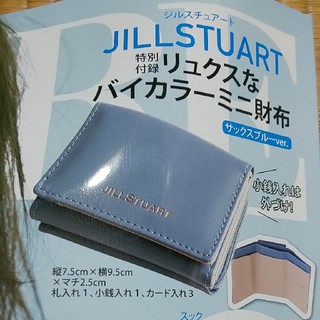 ジルスチュアート(JILLSTUART)のJILLSTUARTバイカラーミニ財布(財布)