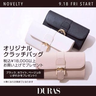 デュラス(DURAS)のデュラスノベルティ♡クラッチ 黒(クラッチバッグ)