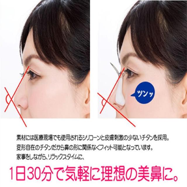 夜用昼用ノーズクリップセット ノーズアップ 美鼻 鼻筋高く 鼻矯正 補正 鼻プチの通販 by momo's shop|ラクマ 夜用昼用ノーズクリップセット ノーズアップ 美鼻 鼻筋高く 鼻矯正 補正 鼻プチの通販 by momo's shop|ラクマ
