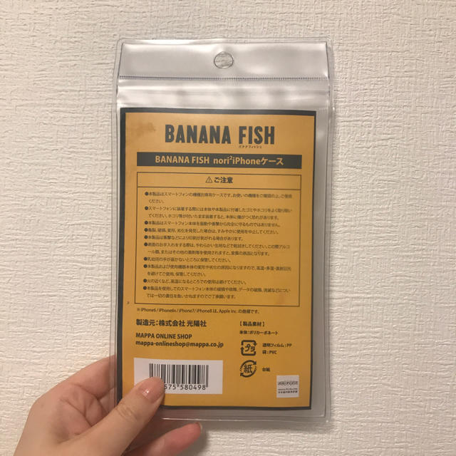 BANANA FISH(バナナフィッシュ)の新品未使用☺︎BANANA FISH スマホケース ノリノリくん スマホ/家電/カメラのスマホアクセサリー(iPhoneケース)の商品写真