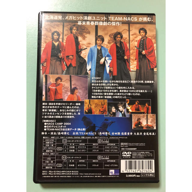 TEAM NACS「LOOSER 失い続けてしまうアルバム」DVD エンタメ/ホビーのDVD/ブルーレイ(舞台/ミュージカル)の商品写真