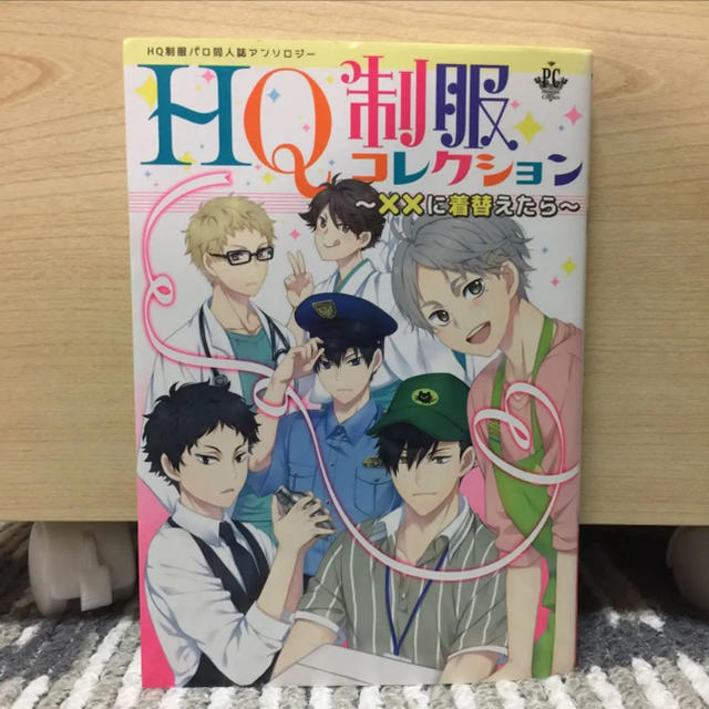 ハイキュー Hq 制服コレクション 同人誌 の通販 By ひちゃん໒ ﾟ S Shop ラクマ