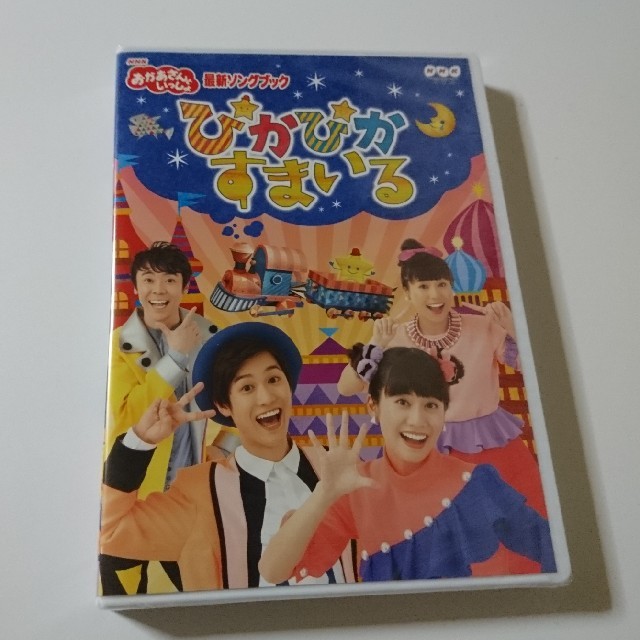 NHK「おかあさんといっしょ」DVD2枚セット