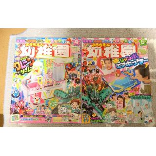 ショウガクカン(小学館)の美品 幼稚園 4月号・5月号 雑誌のみ 2冊セット

(絵本/児童書)