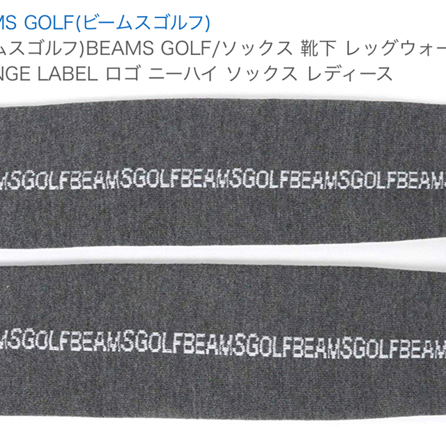 PEARLY GATES(パーリーゲイツ)のビームスゴルフ  ニーハイソックス レディースのレッグウェア(ソックス)の商品写真